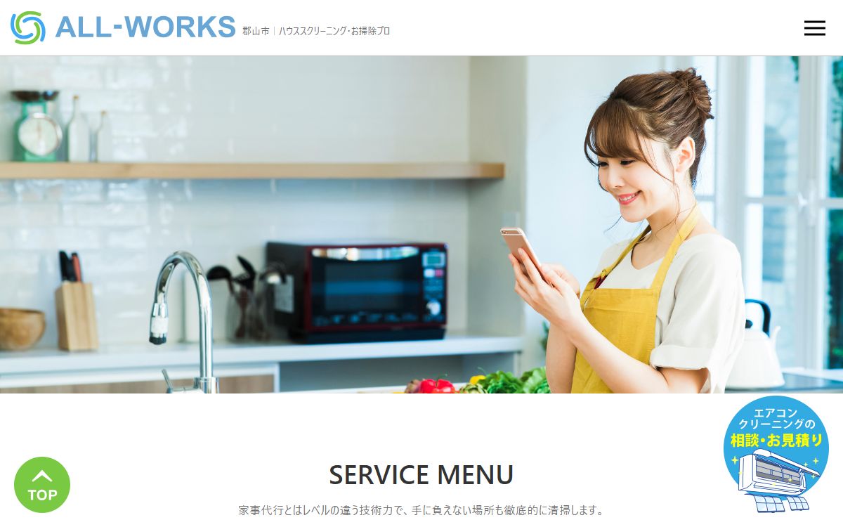 ALL-WORKS CLEANING
