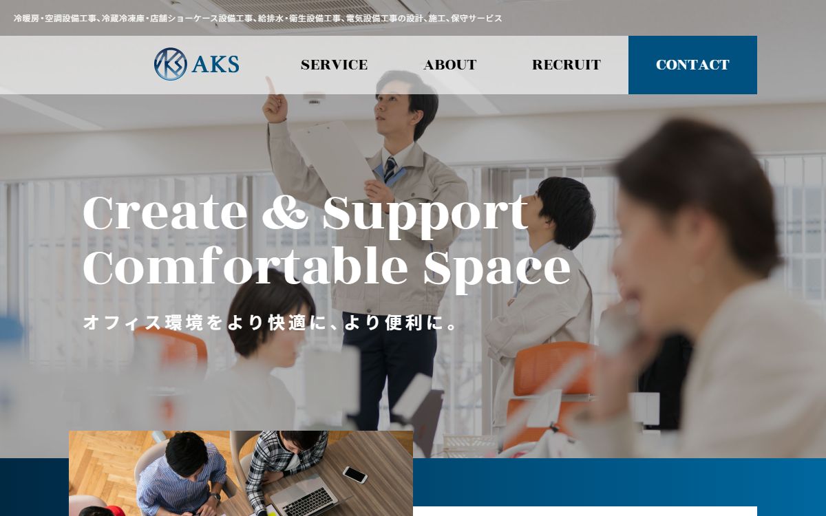 株式会社ＡＫＳ