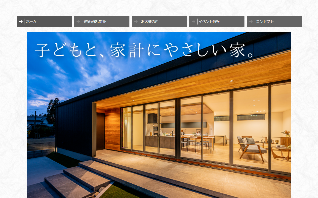 伸和住宅株式会社(アイフルホーム会津店)の公式サイトスクリーンショット