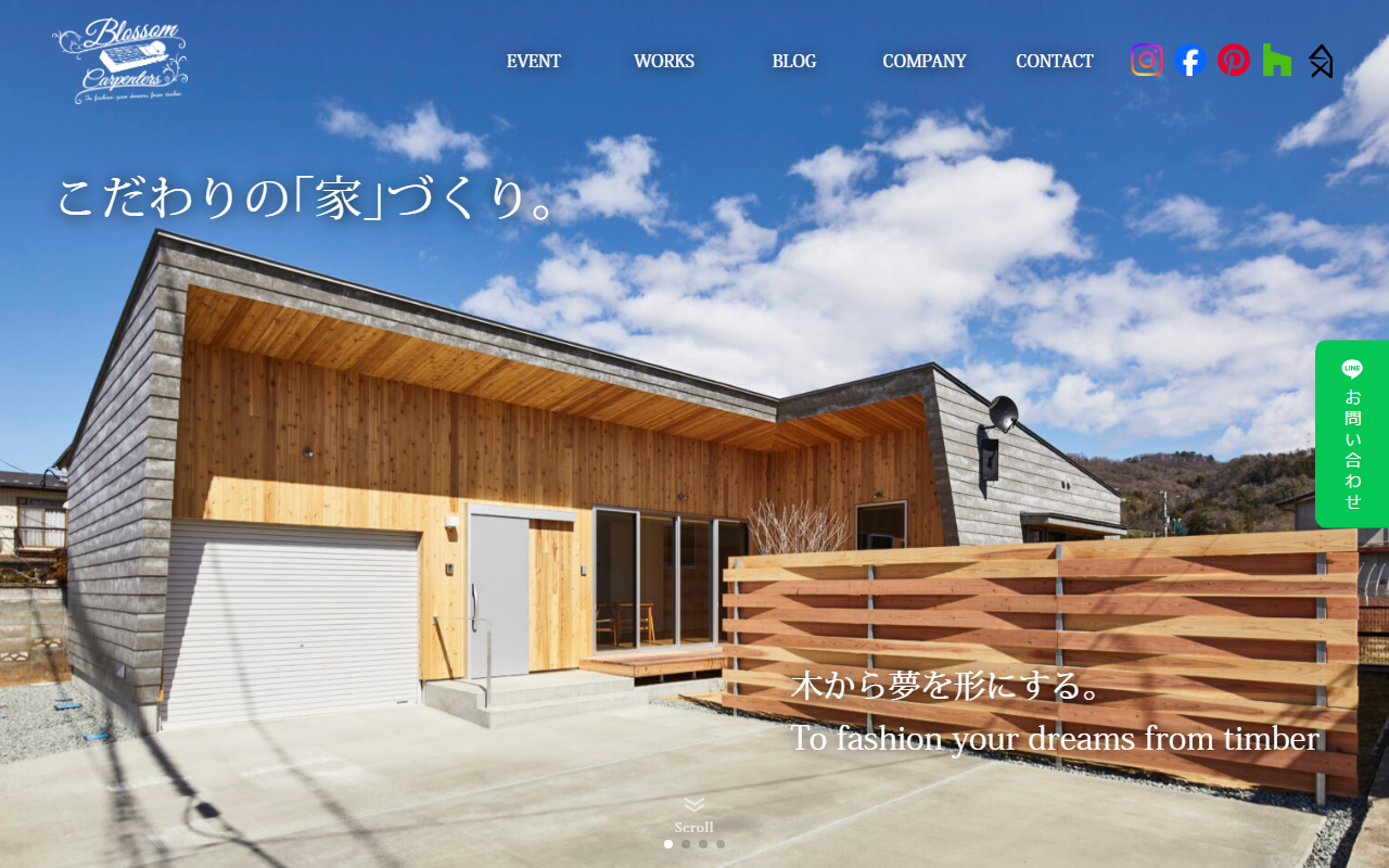 合同会社ブロッサムの公式サイトスクリーンショット
