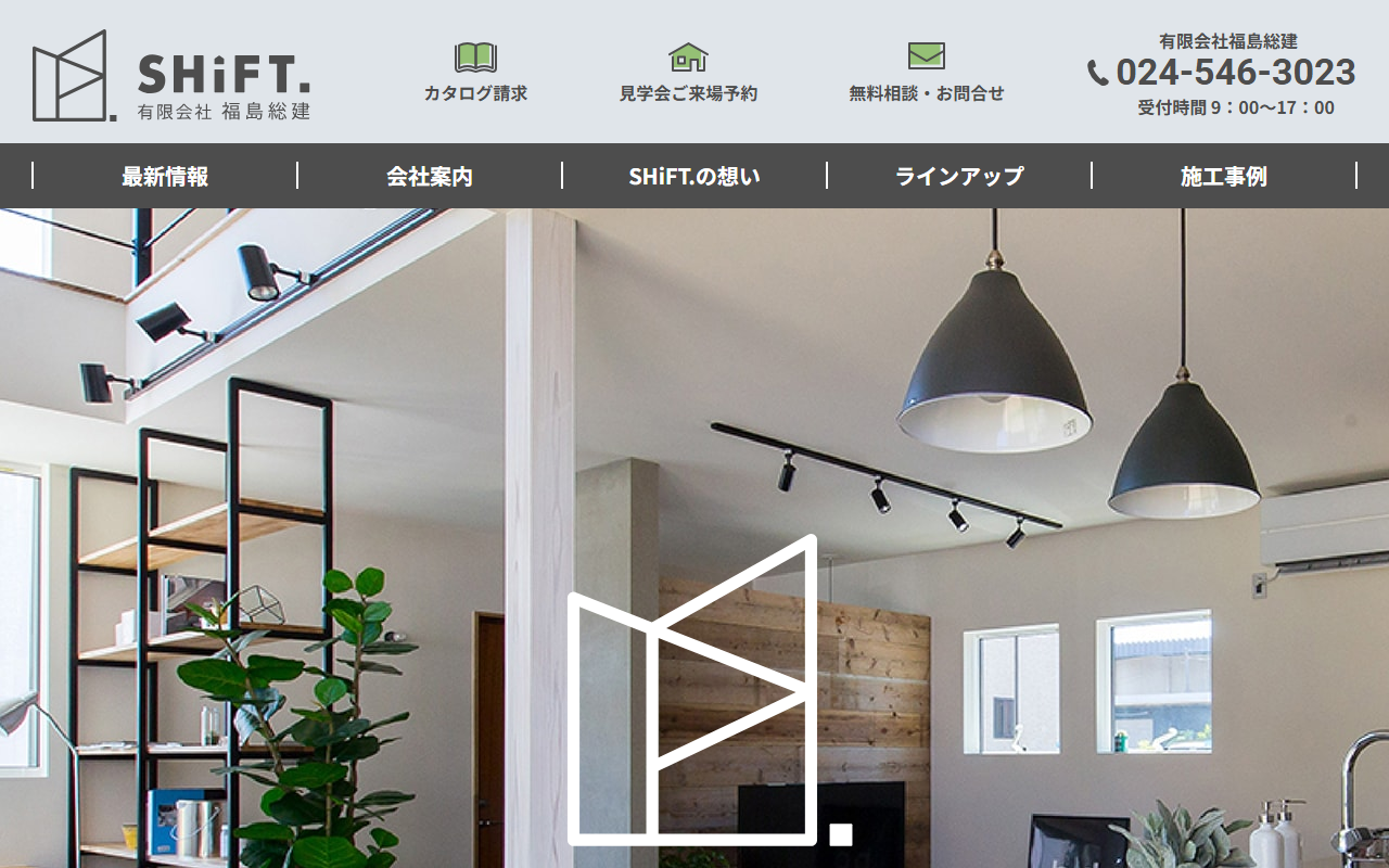 SHiFT.(有限会社福島総建)の公式サイトスクリーンショット