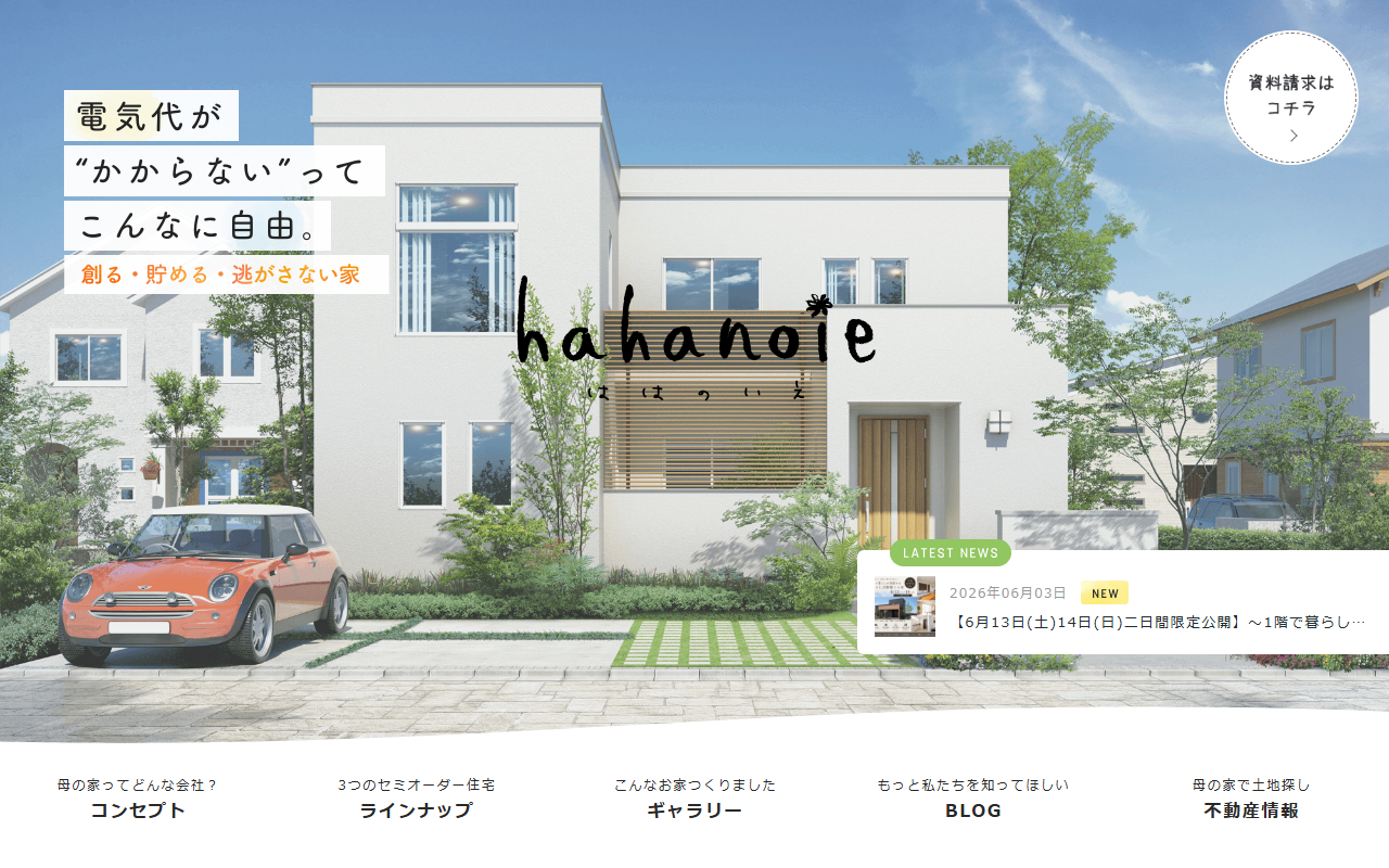 母の家の公式サイトスクリーンショット