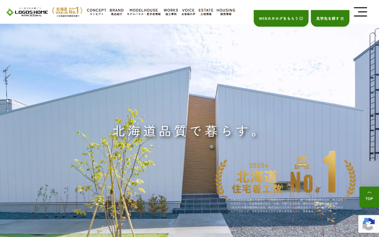 ロゴスホーム福島の公式サイトスクリーンショット