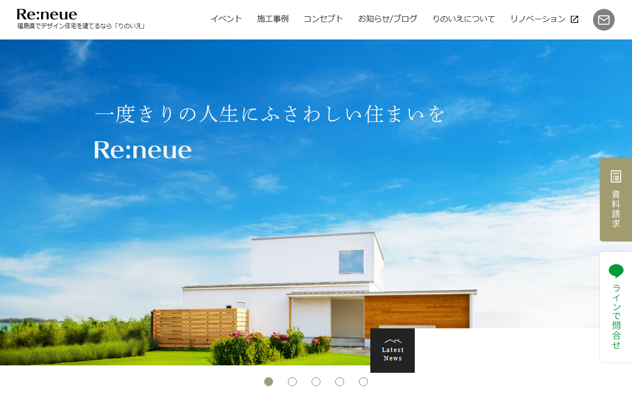 株式会社りのいえの公式サイトスクリーンショット