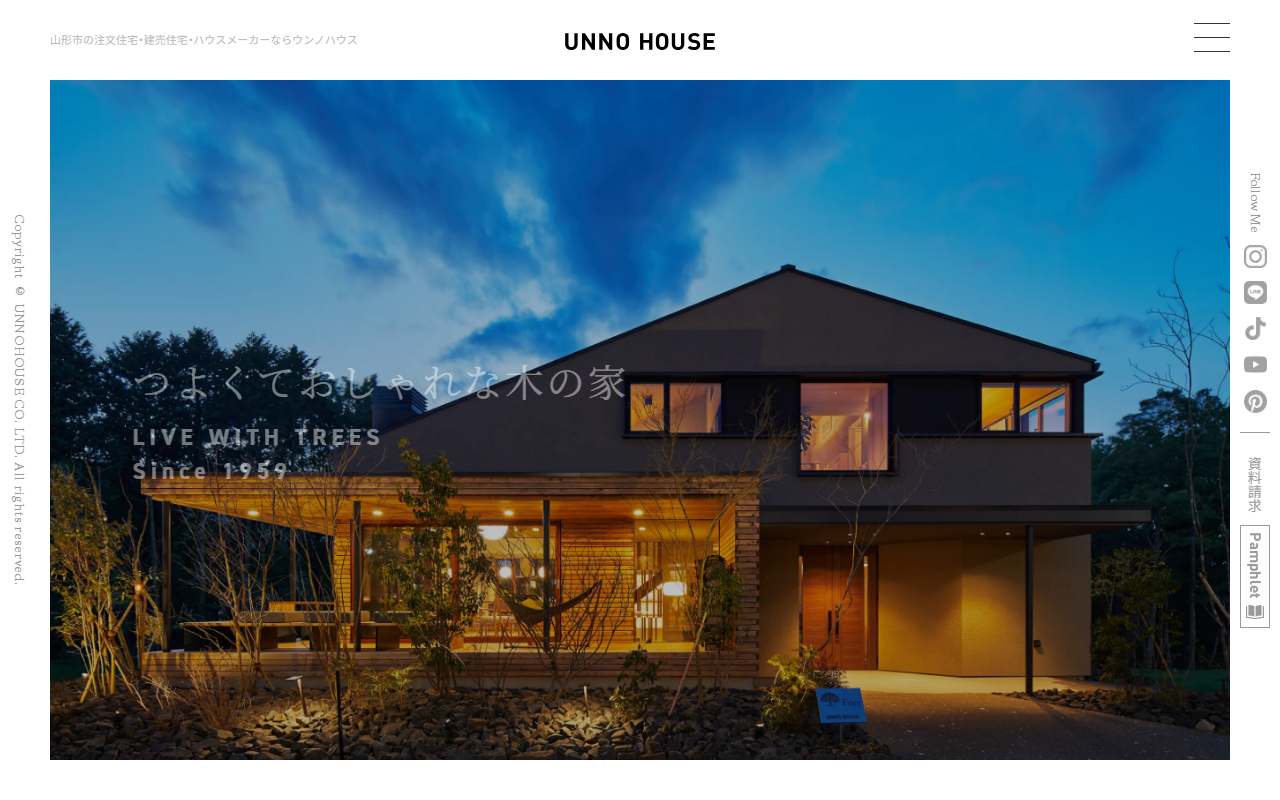 ウンノハウス 福島支店の公式サイトスクリーンショット