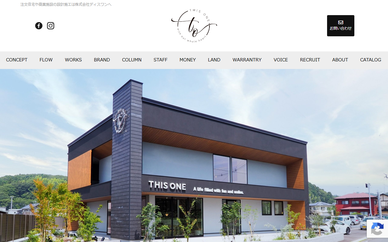 株式会社this one（ハグハウスいわき）の公式サイトスクリーンショット