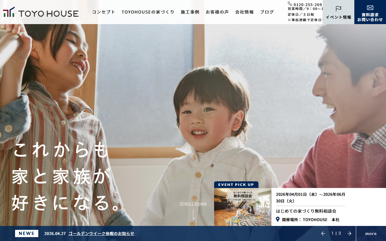 TOYO HOUSE 東洋建設株式会社の公式サイトスクリーンショット