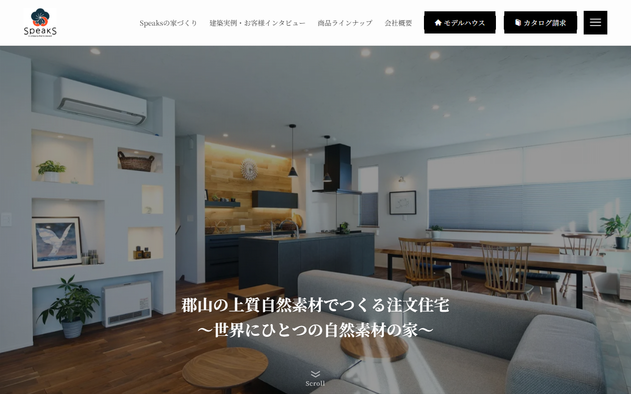 Speaks(スピークス)の公式サイトスクリーンショット