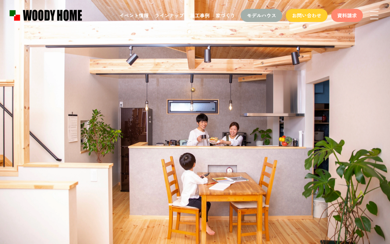 株式会社ウッディホームの公式サイトスクリーンショット