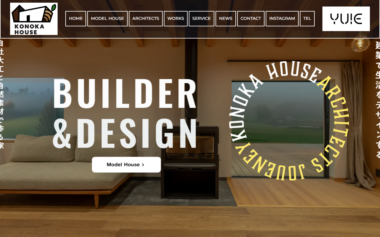 木ノ香House株式会社の公式サイトスクリーンショット