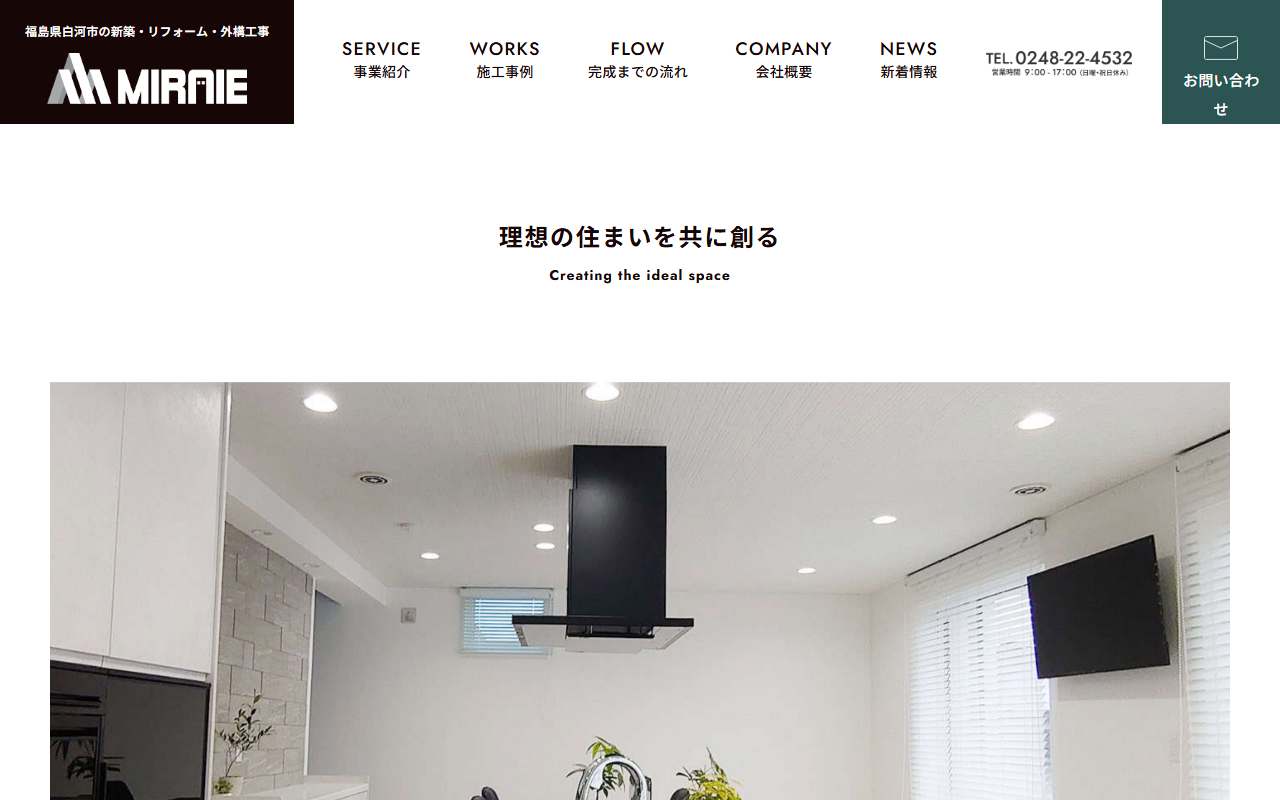 株式会社MIRAIEの公式サイトスクリーンショット
