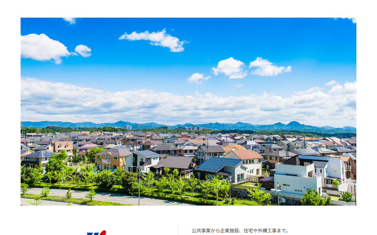 NABEKEN RAISE ｂｙ渡辺建設の公式サイトスクリーンショット