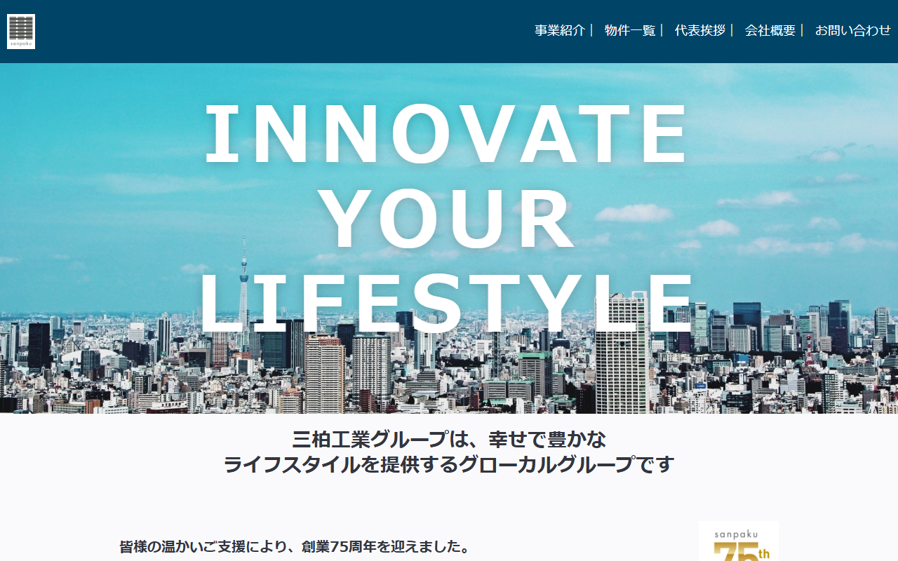 ユアーズハウス須賀川の公式サイトスクリーンショット