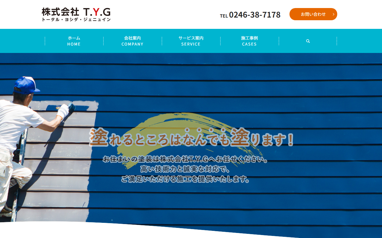 株式会社T.Y.Gの公式サイトスクリーンショット